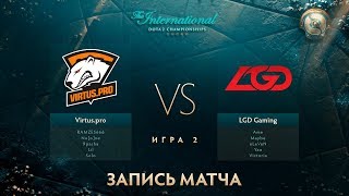 Virtus.pro vs LGD, The International 2017,Мейн Ивент, Игра 2