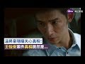 《最佳利益》精彩片段：趙立廷刻意隱瞞方箏王怡安案情真相！-EP12 Best Interest｜LiTV 線上看