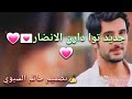 كل جديد مع #عوض بن #زابية جديد توا دارن الانضار