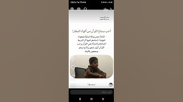 قرآن كريم طفل يرتل القرآن وتجويد ما شاء الله صوت جميل