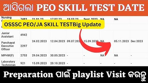 JA & PEO Skill Test Date updated in OSSSC calendar