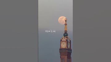 سورة آل عمران | الشيخ محمود البنا رحمه الله