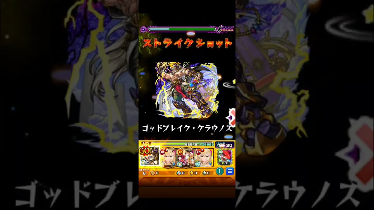 (モンスト)爆絶EXリズム リベンジ(チェルノボグへの道)