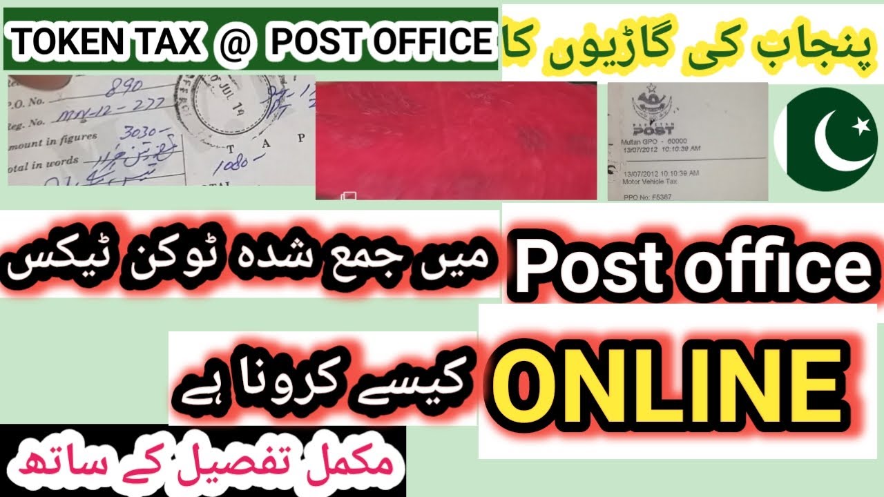 How to online post office paid token tax information to Punjab Excise website?