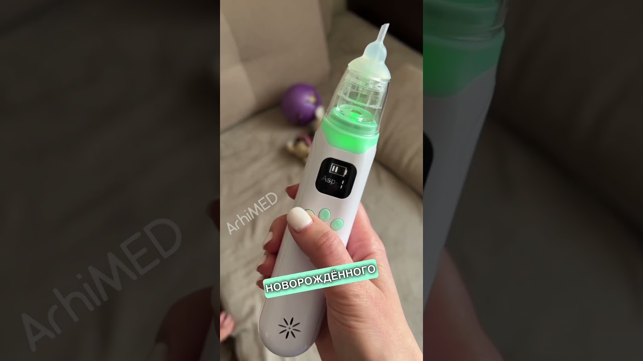 Аспиратор электронный назальный ArhiMED EcoBreath XS