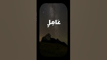 فَاسْتَجَابَ لَهُمْ رَبُّهُمْ #قران #quran #سوره_ال_عمران #foryou #قرآن_كريم #المنشاوي #بدون_مؤثرات