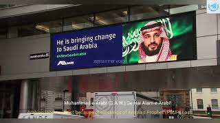 Umraye Arab Se I The Amirs Of Arabia I Allama Iqbal By Zia Mohuiddin