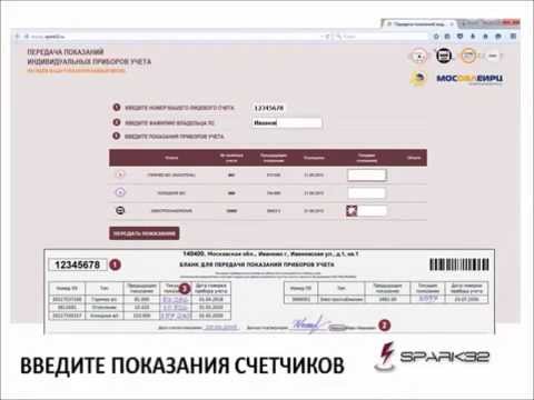 Передать показания. Оплата жку ркц жкх сургут. Ркц жку передать показания счетчиков. Ркц жку передать показания счетчиков. Ркц жку передать показания счетчиков.