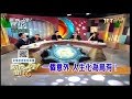 07212016 新聞挖挖哇 人生不一樣!