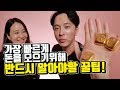 빠르게 돈 모으기 위해 반드시 알아야 하는 실전꿀팁! (적은 월급 버전) (ft.김유라)