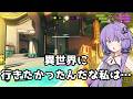 【ボイスロイド】【OverWatch】急に自分の根源を理解する結月ゆかり【オーバーウォッチ】【OverWatch2】