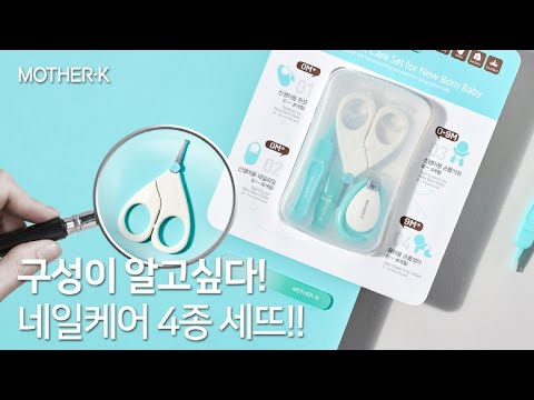 마더케이 네일케어 소개!  | MOTHERK