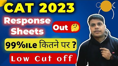 CAT 2023 Very Low Cut off #catexam #catlrdi #catexam2023 #catmba #nmatexam #gmat #mbaexams