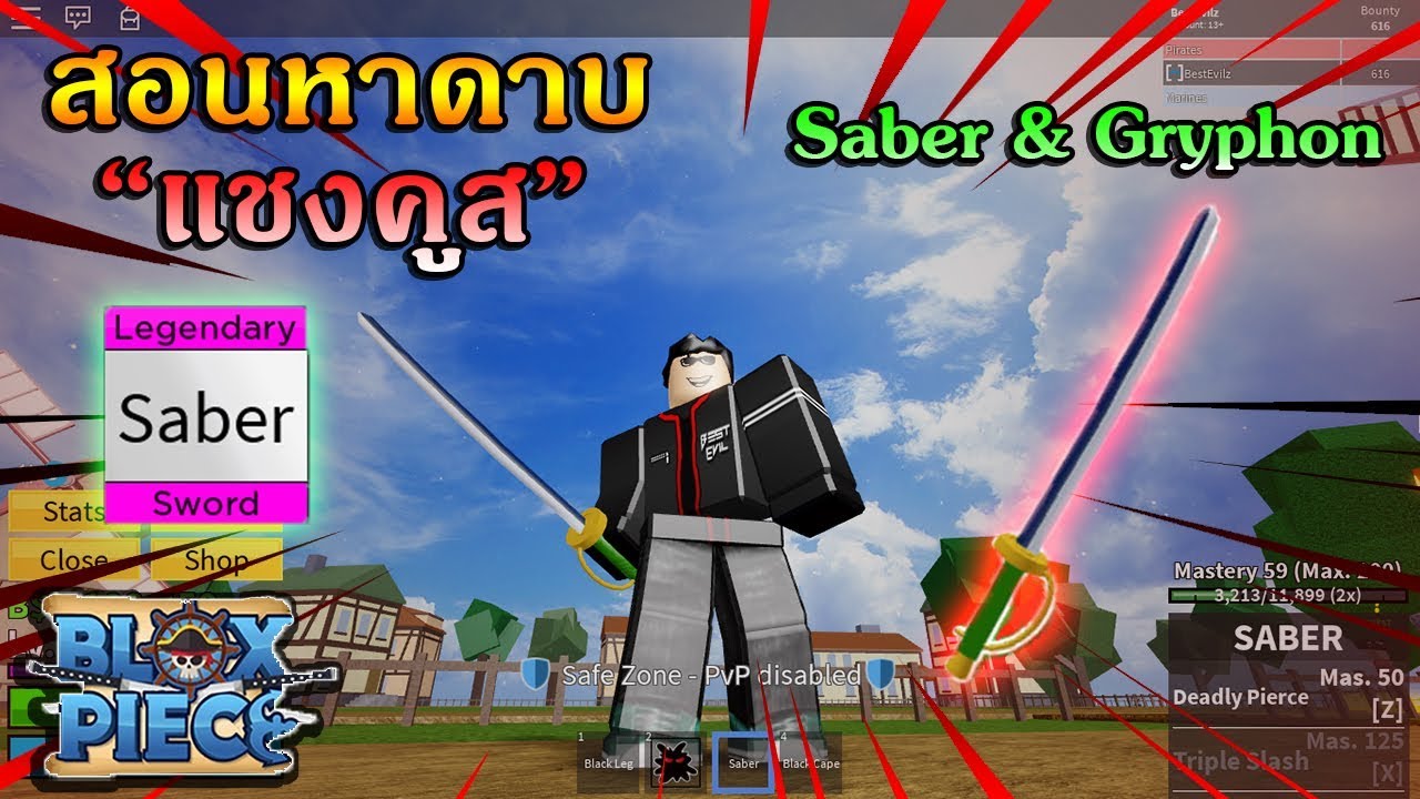 Roblox Blox Piece Ep6 ว ธ หาดาบแชงค ส How To Get Gryphon Or Saber Youtube - roblox blox piece 12 สอนว ธ การบ คบอส ท กต วใน แมพ ฟาร มง ายๆ