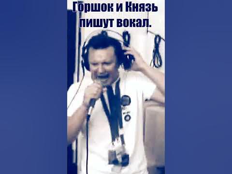 "Горшок" и "Князь" пишут вокал к альбому "Театр Демона" 2010. # ...