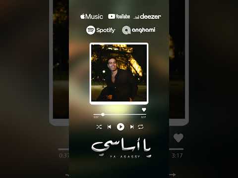 أسمعوا دلوقتي أغنية محمود ميري يا أساسى على كل المنصات اكسبلور ميري يا أساسي