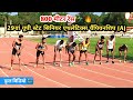 Men's 800m Race 🏃 | State Championship, Uttar Pradesh | @Aditya_94_India