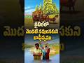 బైబిల్ లో మొదటి నపుంసకుని బాప్తీస్మము | #baptism #salvation #bible