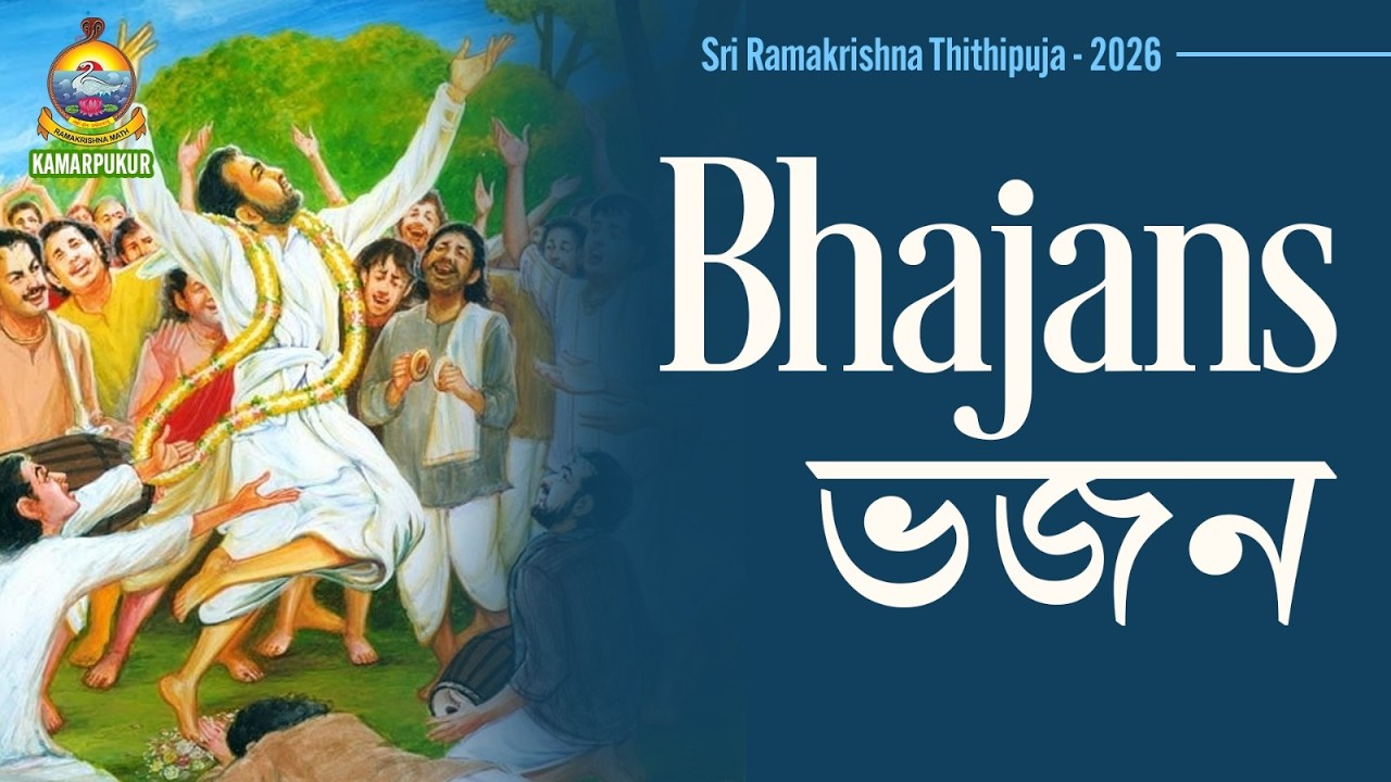 Dol Purnima Keertan ||03.03.2026 II