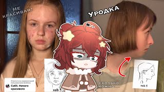 Marfa - Ugly New Beauty Standards On Tik Tok Luxmaxing