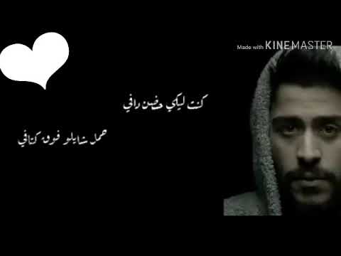 حصريا رومانسي حزين قولي غاب مش فاكرة شكلو قولي مات و معاه مشاكله