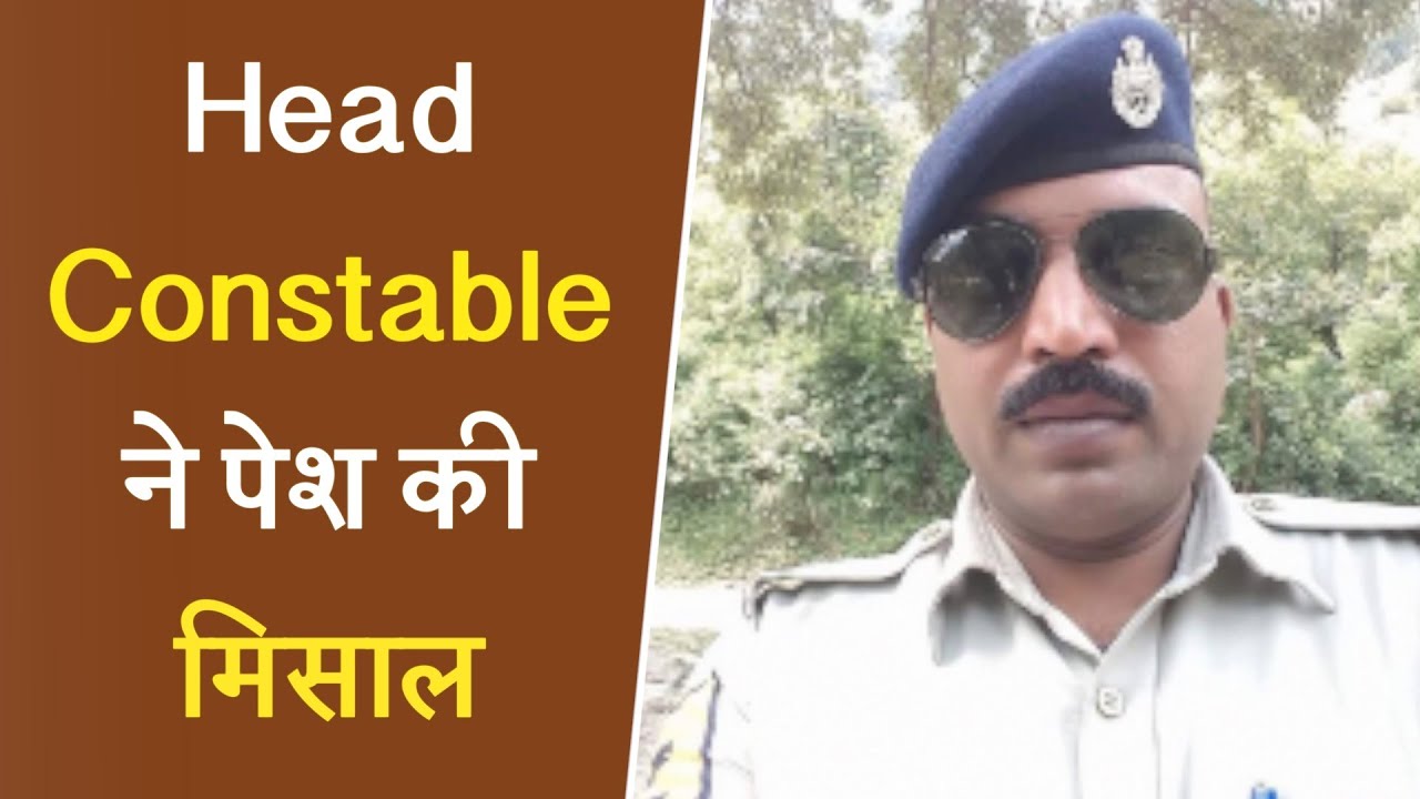 Head Constable ने पेश की बहादुरी की मिसाल, नशा तस्कर का पीछा करते हुए