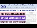 Konkan Railway Recruitment 2025 | ITI Pass Technical Assistant – Eligibility, Salary & Dates