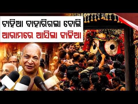 Lord Jagannath’s Divine Tahia Ritual: Kalia Arrives In Grand Style | Puri Rath Yatra 2026