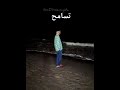 القلب الطيب لما بشيل فوق طاقته 