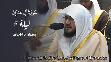 ترتيل شجي وتنقل بهي للشيخ د. بندر بليلة من سورة آل عمران | تراويح ليلة 5 رمضان 1445هـ