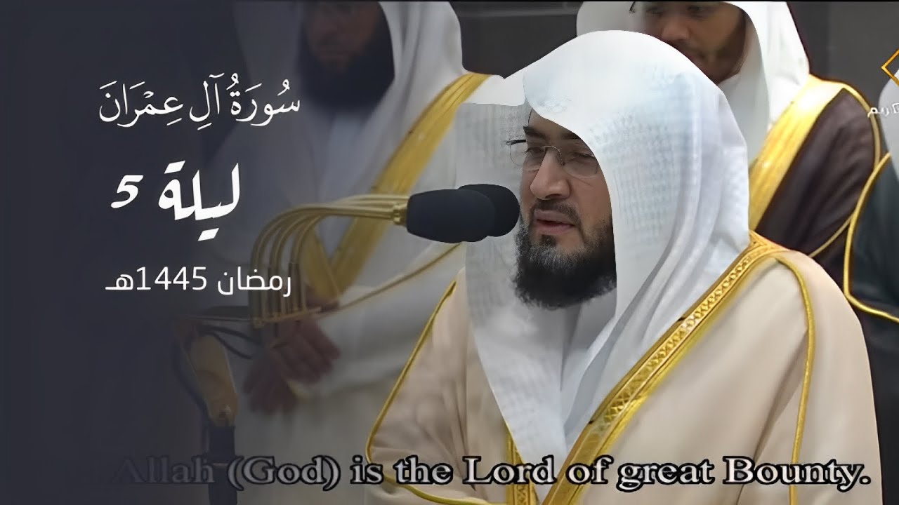 ترتيل شجي وتنقل بهي للشيخ د. بندر بليلة من سورة آل عمران | تراويح ليلة 5 رمضان 1445هـ