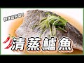 台灣-鮮美帶皮鱸魚片(200~250g/片)#去刺鱸魚清肉-1C2B【魚大俠】FH111 product youtube thumbnail