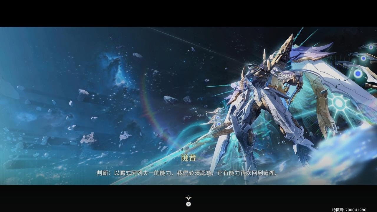 鳴潮_20260430174140 - YouTube