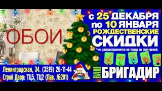 Рожденственские скидки с 25 декабря по 10 января!(, 2016-12-26T07:46:53.000Z)