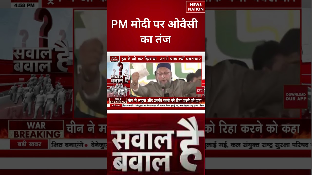 Sawal Hai Bawal Hai: क्या America ने Military Action का New Normal तय कर दिया है? | US Military