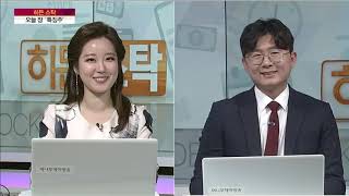 [풀영상] MTN 히든스탁_다비드 김정엽, 신사임당 함소혜 전문가