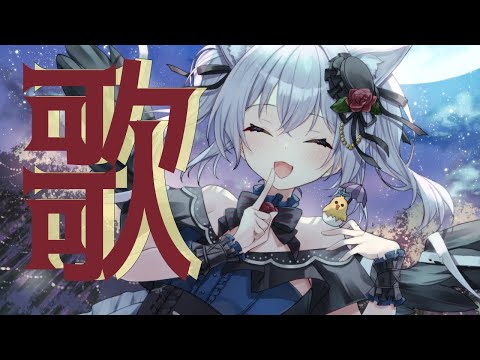 【#歌枠】リクエストから歌う歌枠【Vtuber羽天ひより #ひよりch】