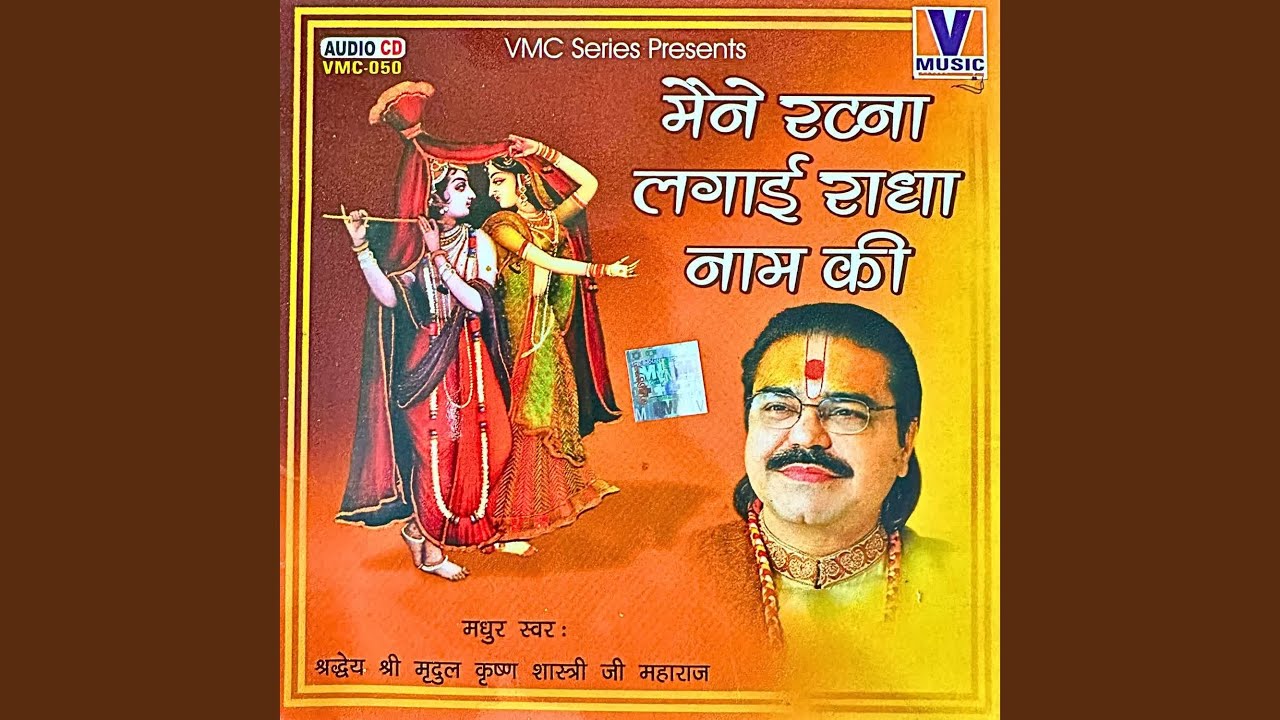 Vrindavan Dham Apar Japa Radhe Radhe