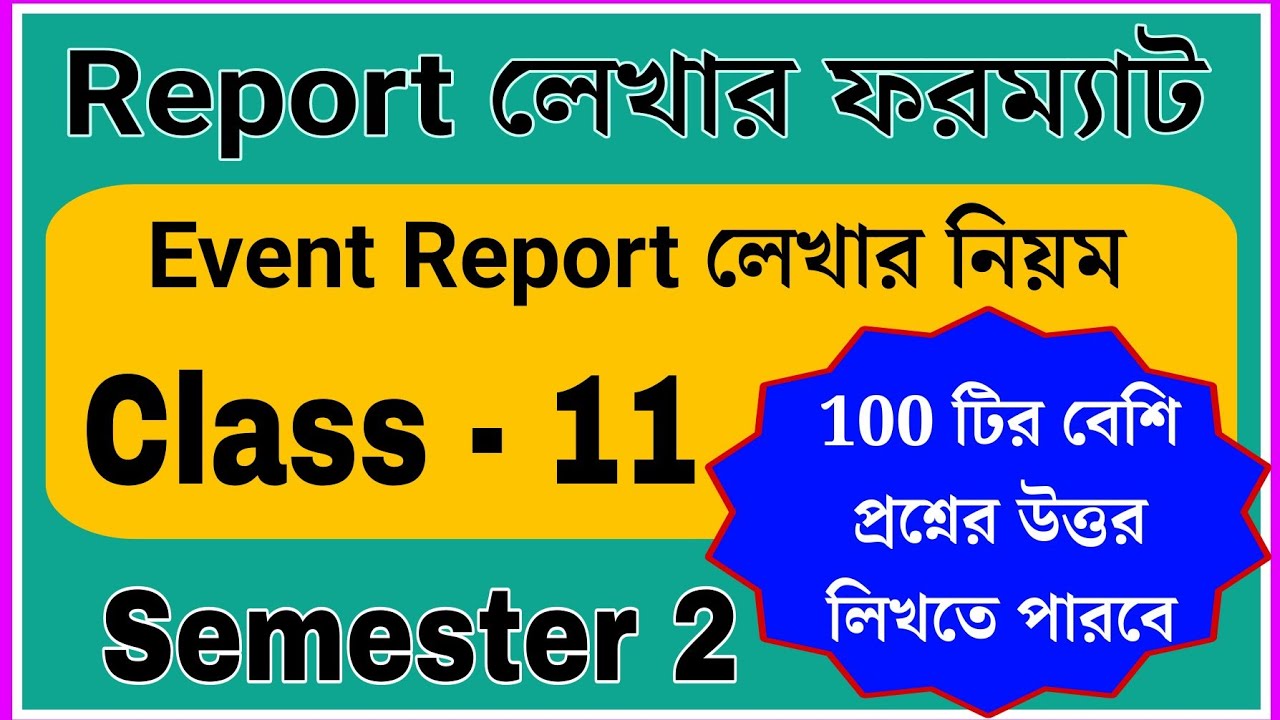 event report writing format for class 11 semester 2 // class 11 english 2nd semester report writing