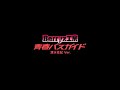 Berryz工房 青春バスガイド (清水佐紀 Ver.)