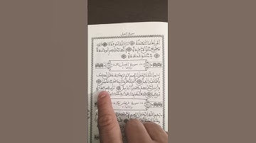 سورة الفيل بصوت خاشع يهز القلوب استمع وتأمل عظمة الله 🕋✨ #سورة_الفيل #قرآن #Ramadan2025