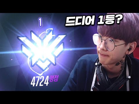 [오버워치] 배치 <strong>4700</strong> 찍은 계정 1등 도전합니다 | 오버워치 위도우 장인 안산저격수