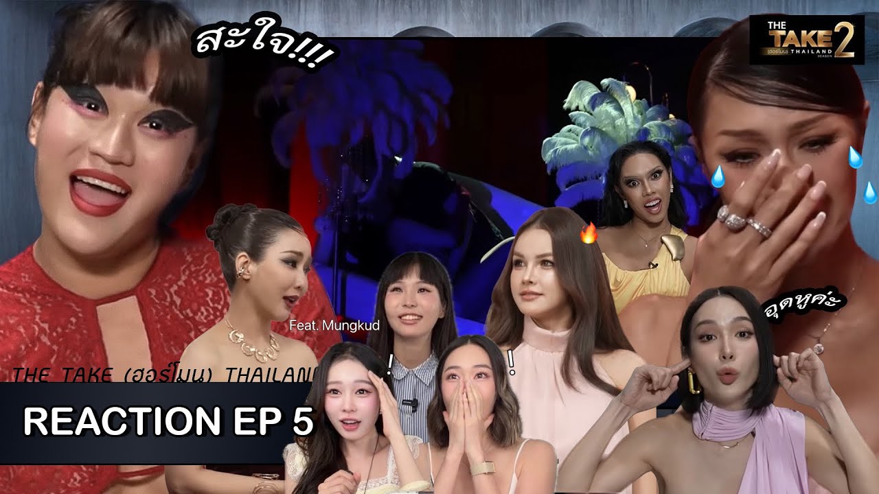 React + Recap - The Take (ฮอร์โมน)2 EP 5 เดอะเทคพังแน่ ตัดตะลึง อึ้งทั้งสตู กับมังบวม |Ladyblossom