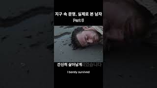 지구 속 문명, 실제로 본 남자 Part5 #TheSmokyGod #SmokyGod #지구속문명 #HollowEarth #지구공동설 #올라프얀센 #거인실화 #실화기반 #숨겨진진실
