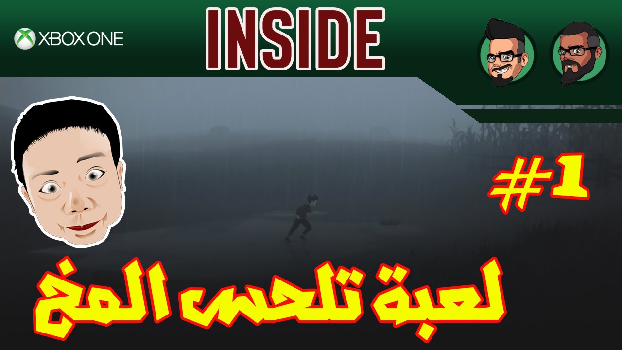 ماريوت القاهرة حصرية مايكروسوفت | INSIDE لعبة الألغاز