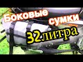 Боковые сумки на мой Bajaj Boxer