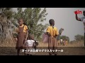 ガーナ　グラスカッターで栄養改善　ギフト（GIfT）2019　（1min）　AIN　味の素ファンデーション