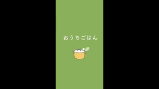おうちごはん #Shorts