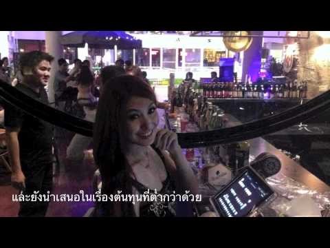 โปรแกรม POSLavu กับ ร้าน Beerosophy@Mega Bangna