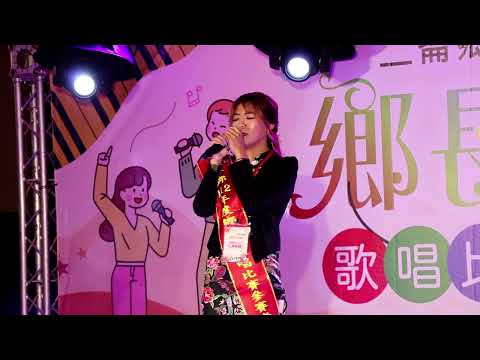 思念你的心肝你敢知1120909二崙鄉112年度鄉長盃歌唱總決賽〔社會組〕李籽錞